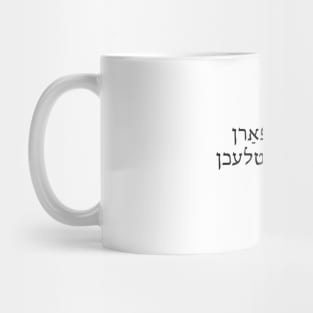 Social Justice Warlock (Yiddish, Masculine) Mug
